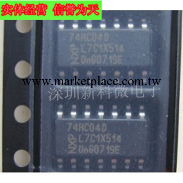 邏輯IC SN74HC04D SOP-14貼片柵極逆變器 品牌NXP 邏輯計算器工廠,批發,進口,代購