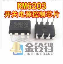 供應全新原裝 亞成微開關電源IC芯片 RM6203 DIP-8工廠,批發,進口,代購