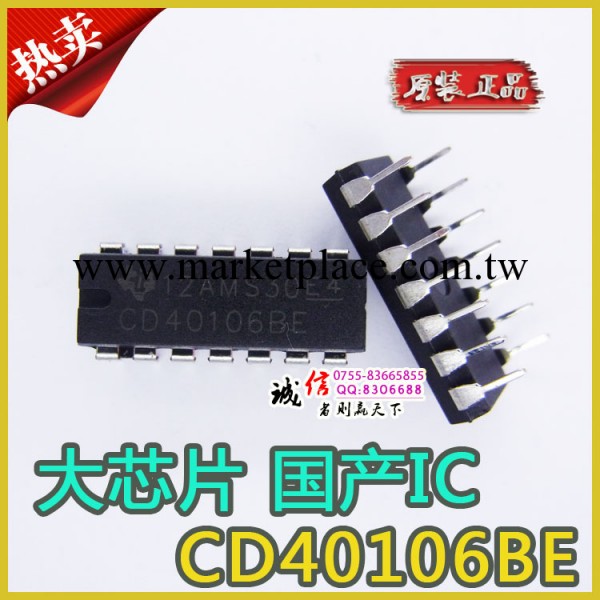 供應IC集成電路 CD40106BE 直插DIP 全新原裝工廠,批發,進口,代購