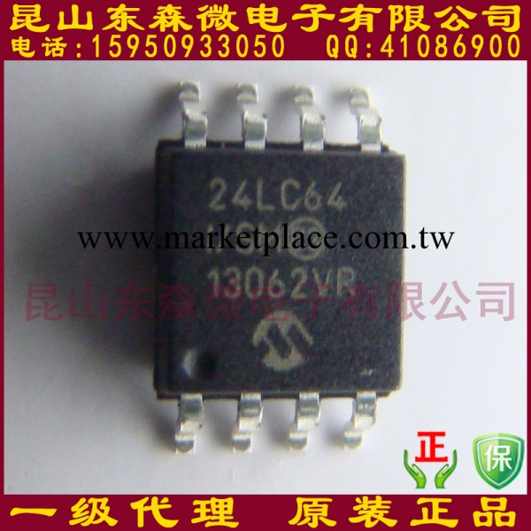 MICROCHIP代理:熱銷存儲IC 24LC64-I/SM 24LC64T-I/SM批發・進口・工廠・代買・代購