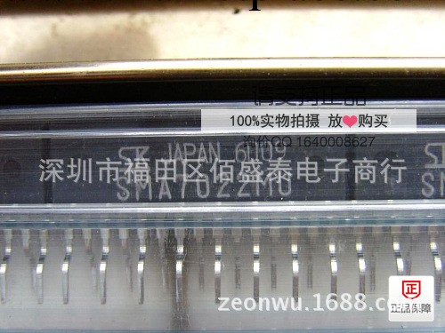 特價熱賣IC SMA7022MU 代理分銷SANKEN電子元器件批發・進口・工廠・代買・代購