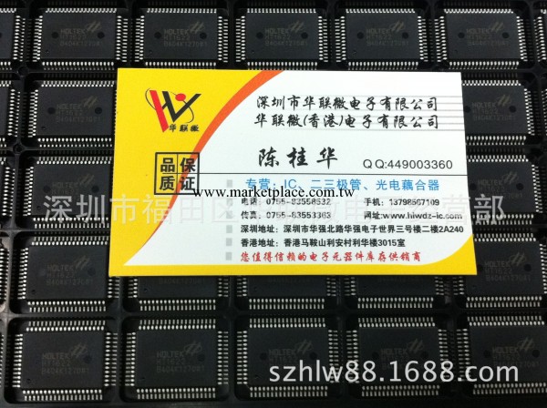 供應原裝 液顯驅動芯片 HT1622 HT1620 全系列HOLTE合泰集成電路d工廠,批發,進口,代購