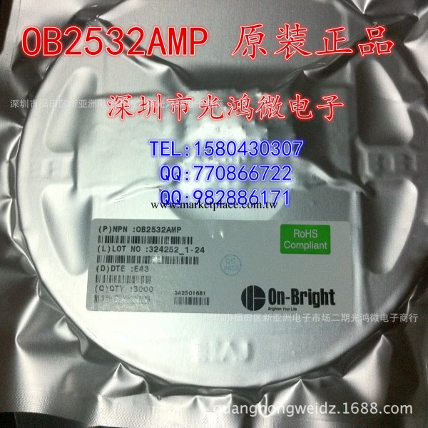 OB2532AMP SOT23-6 LED驅動IC 原裝正品昂寶批發・進口・工廠・代買・代購