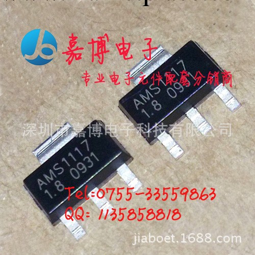 特價供應 穩壓IC AMS1117,AMS1117-1.8V 大芯片 LDO工廠,批發,進口,代購