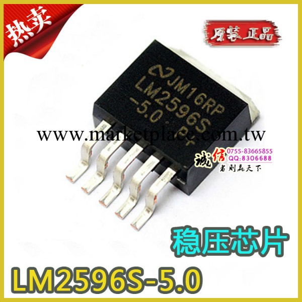 供應集成電路IC LM2596S-5.0 TO-263  NS國半 全新原裝工廠,批發,進口,代購