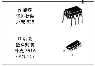 電流型脈寬調制器3842-3843-3844-3845工廠,批發,進口,代購