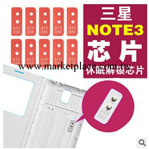 廠傢直銷 三星NOTE3芯片 批發工廠,批發,進口,代購