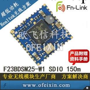 Realtek方案 FN-LINK低功耗wifi模塊 SDIO接口2.4g 4.0藍牙模塊工廠,批發,進口,代購