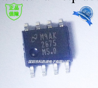 LM2675M-5.0/穩壓器 - DC DC 開關穩壓器/LM2675工廠,批發,進口,代購