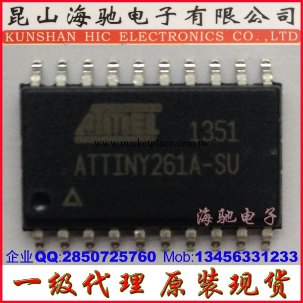 ATMEL愛爾梅特一級代理 ATTINY261A-SU 8位微控制器 ATtiny461A工廠,批發,進口,代購