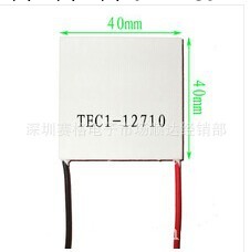 Realplay TEC1-12710 溫差半導體致冷片 電子制冷片 40*40mm工廠,批發,進口,代購
