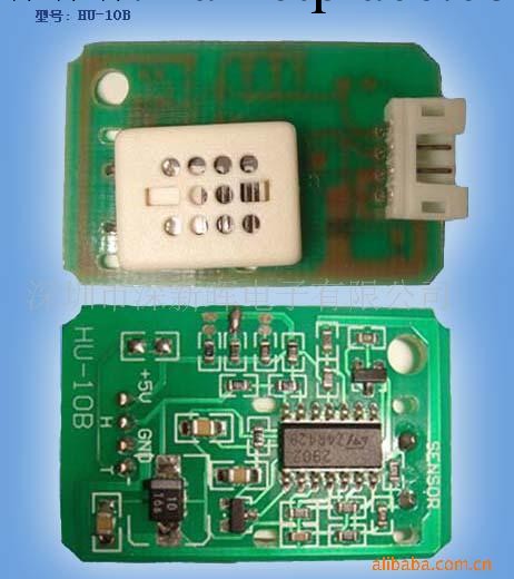 供應溫濕度模塊/加濕器抽濕機模塊/濕度傳感器模塊29790125工廠,批發,進口,代購