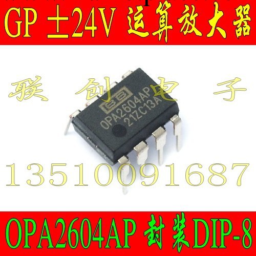 OPA2604AP 運算放大器 - 運放器 GP ±24V DIP-8 BB/TI工廠,批發,進口,代購