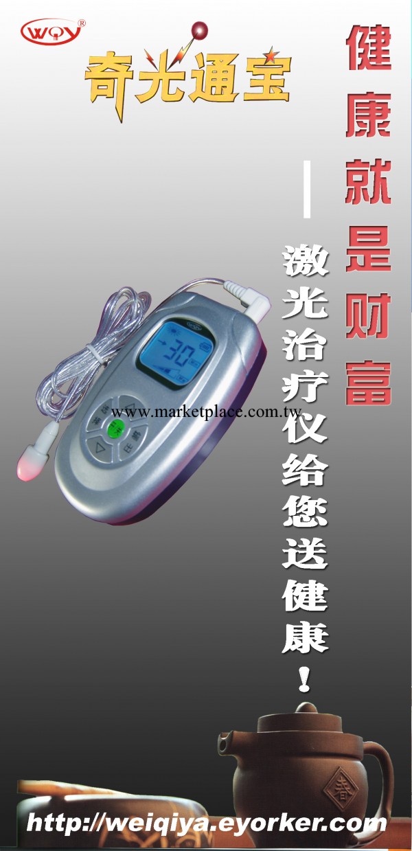 健康之光激光照射機YB-4-C  高血脂照射機   廠傢直銷批發・進口・工廠・代買・代購