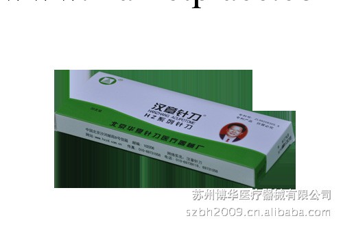 【廠傢直銷】漢章牌小針刀/多次使用小針刀工廠,批發,進口,代購