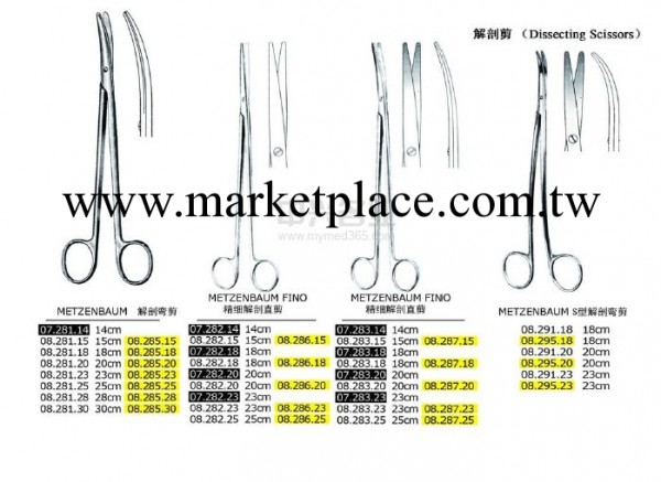 精細組織解剖剪 METZENBAUM工廠,批發,進口,代購