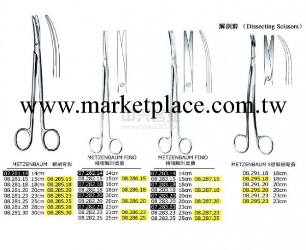 精細組織解剖剪 METZENBAUM工廠,批發,進口,代購