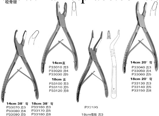 手術器械、骨科器械、咬骨鉗、單關節咬骨鉗、雙關節咬骨鉗工廠,批發,進口,代購