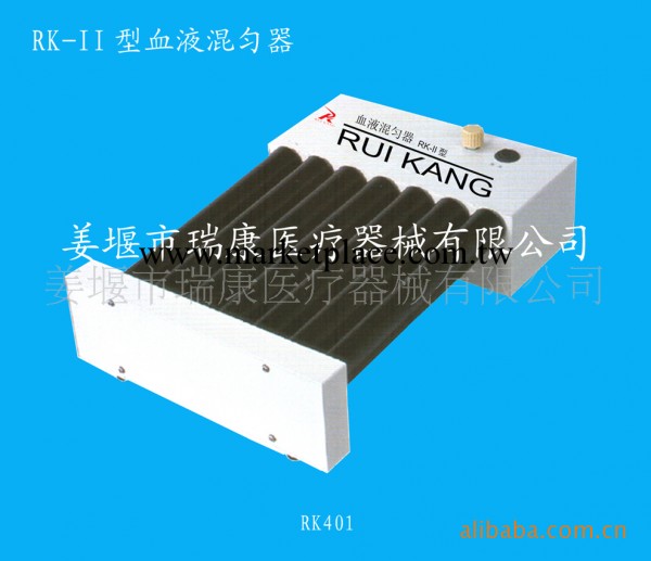 供應 機器/血液混勻器/RK-II型血液混勻器工廠,批發,進口,代購