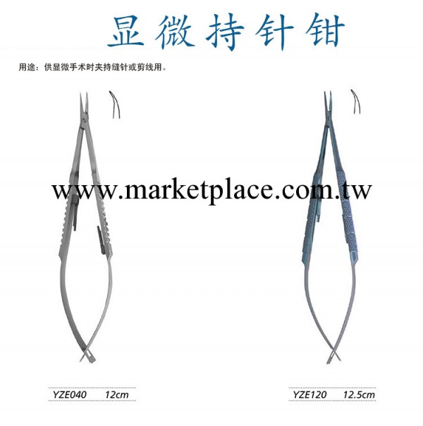 顯微持針鉗 上海金鐘 手術器械 醫用工廠,批發,進口,代購