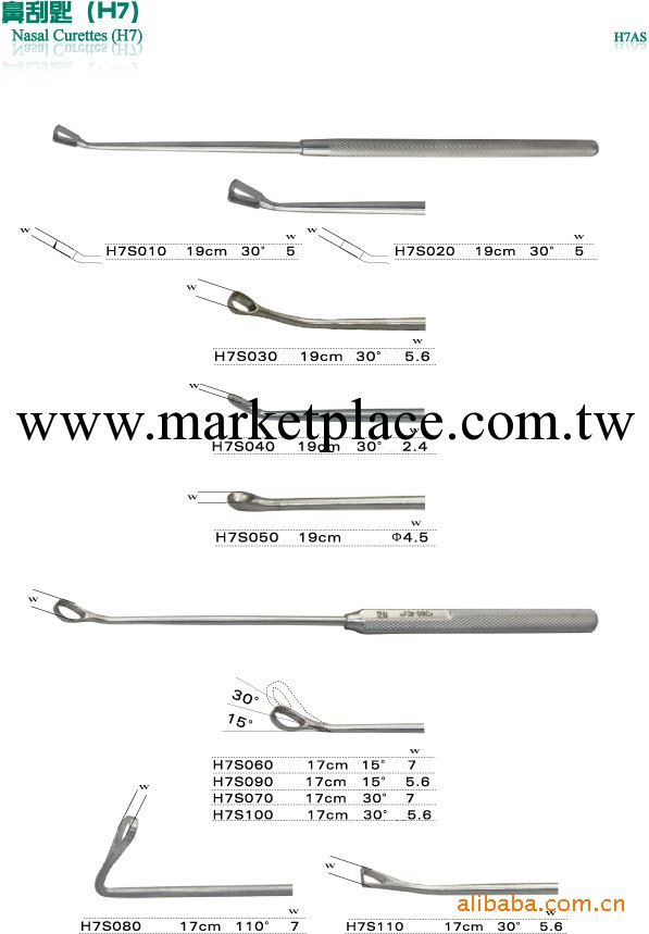 耳鼻喉手術器械-H7版鼻科 鼻刮匙、鼻竇刮匙、鼻增殖體刮匙工廠,批發,進口,代購