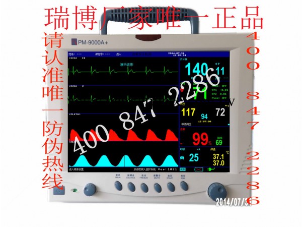 長沙/12.1/多參數監護機/心電監護機/病人監護機/手術室監護機/工廠,批發,進口,代購