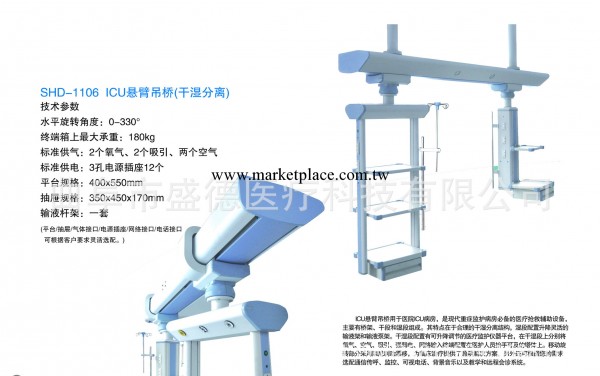 SHD-1003 ICU懸臂吊塔（乾濕分離）工廠,批發,進口,代購