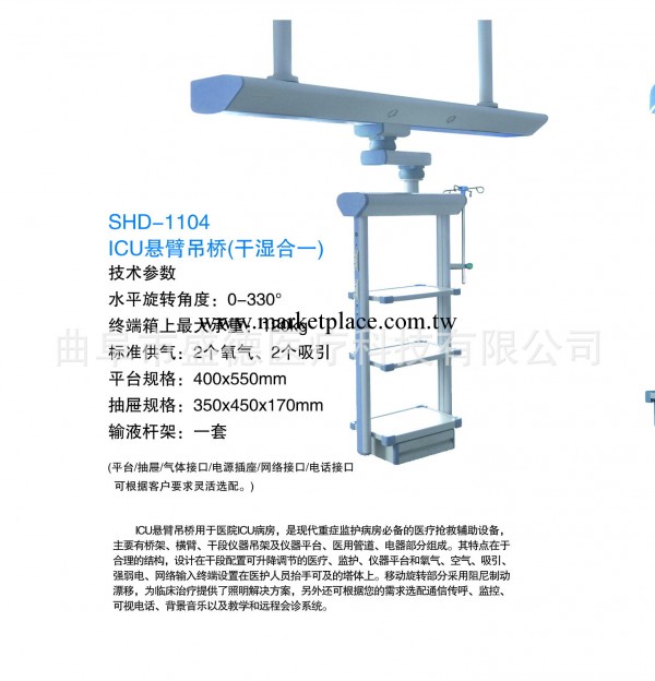 廠傢直銷 SHD-1001ICU懸臂吊塔（乾濕合一）工廠,批發,進口,代購