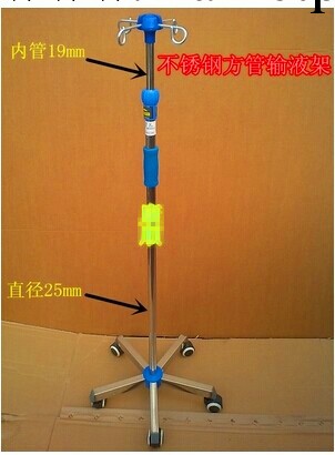 移動式可調點滴吊瓶輸液架 帶輪輸液架移動吊瓶架工廠,批發,進口,代購