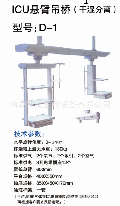 廠傢 供應 醫用吊塔  電動升降塔   麻醉塔工廠,批發,進口,代購