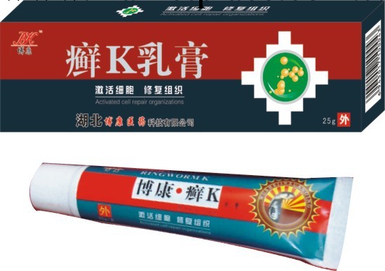 癬K乳膏工廠,批發,進口,代購