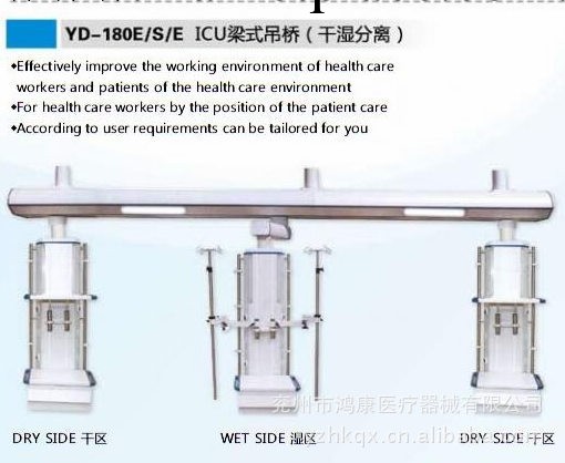 山東鴻康供應ICU梁式吊橋（乾濕分離）批發・進口・工廠・代買・代購
