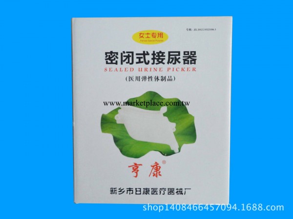 長期供應 女士專用接尿器 批發銷售 歡迎選購工廠,批發,進口,代購