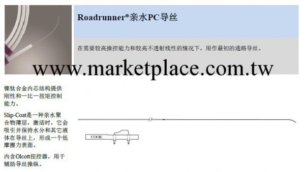 Cook導絲 庫克導絲 Roadrunner親水PC導絲J-RFPC-035060工廠,批發,進口,代購