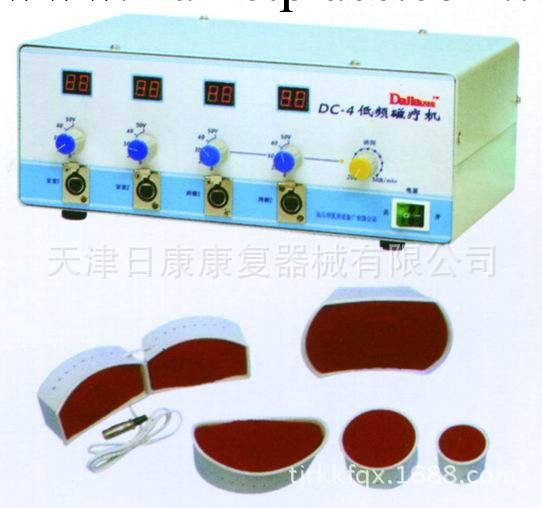 低頻磁療機工廠,批發,進口,代購