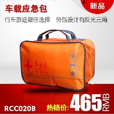 供應 紅立方32件套豪華型車載應急包RCC-020B 汽車隨車應急工具包工廠,批發,進口,代購