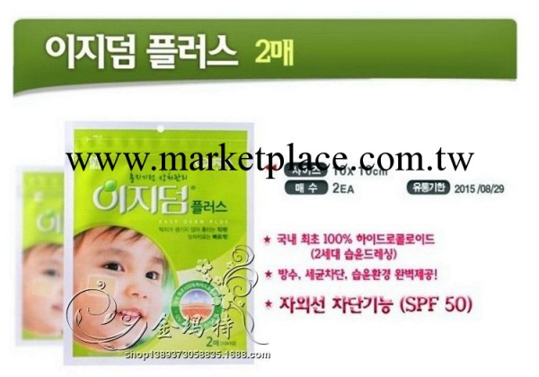韓國進口EASYDERM寶寶兒童大人防水抗菌不留疤痕創可貼口貼2片裝批發・進口・工廠・代買・代購
