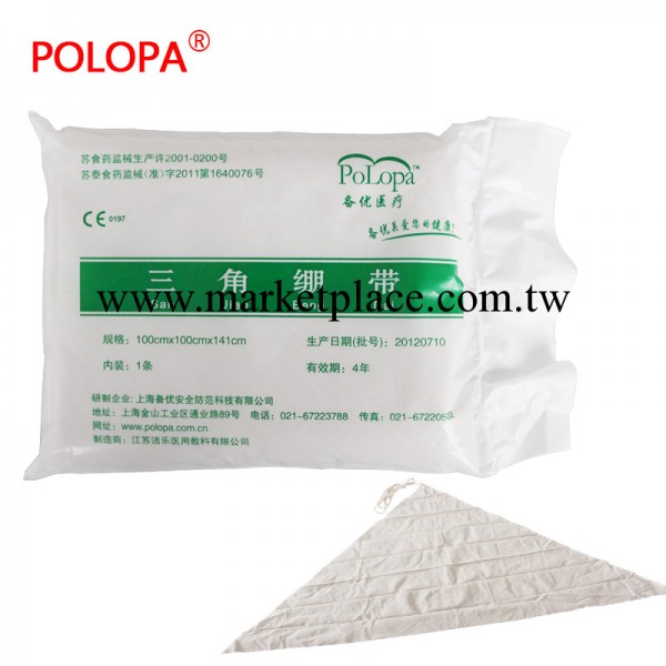 POLOPA 急救包敷料 棉三角繃帶/棉三角巾 戶外急救單品用品批發・進口・工廠・代買・代購