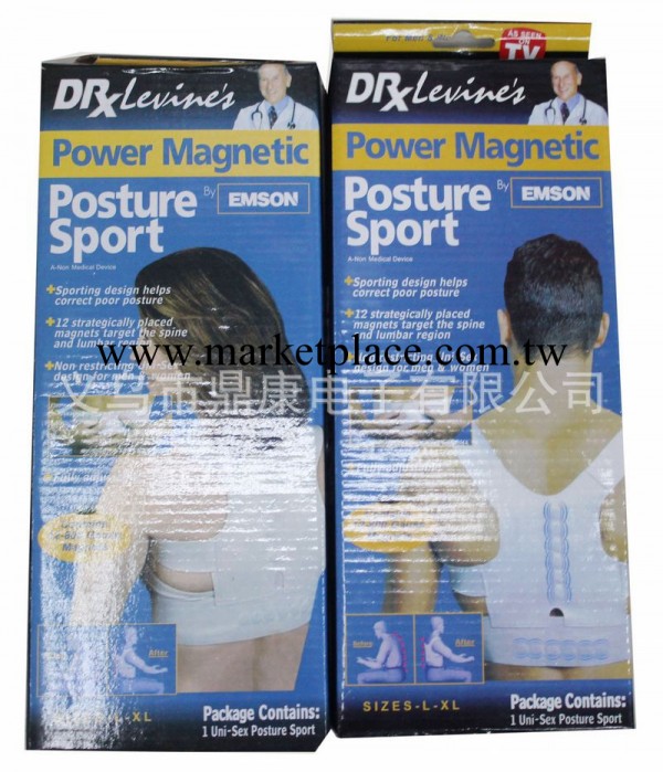 posture sport易身健美背背佳 磁療背背佳工廠,批發,進口,代購