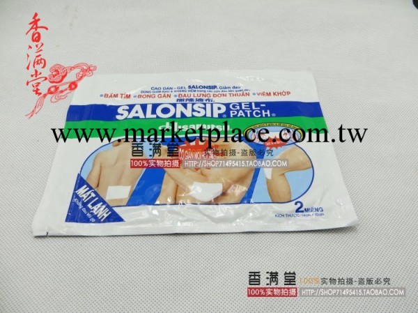 越南撒隆巴斯鎮痛貼佈 SALONPAS撒隆巴斯貼佈14cm*10cm 2貼/包批發・進口・工廠・代買・代購