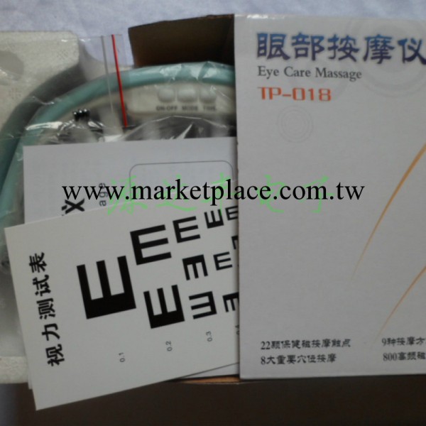 眼保健機 廠傢直銷 眼部按摩機 USB電池兩用  眼護士工廠,批發,進口,代購