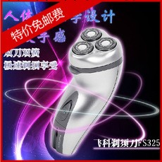 Flyco飛科剃須刀正品FS325 飛科電動剃須刀充電式男士電動刮胡刀工廠,批發,進口,代購