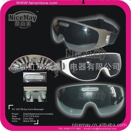 奈喜美 眼部按摩機 眼睛按摩器 學生愛眼護眼按摩器  PC-8377B工廠,批發,進口,代購