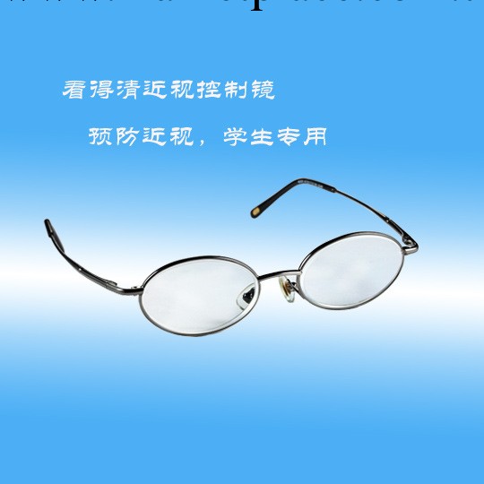 讀寫近視控制鏡遠看器看書治近視學生專用讀寫專用鏡近視控制鏡工廠,批發,進口,代購