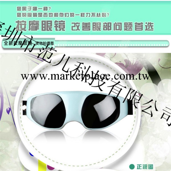 深圳直供眼護士 019眼部按摩機 眼保姆 正品專利 量大優惠工廠,批發,進口,代購