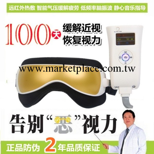 正品高檔眼部按摩器 熱氣動護眼機 音樂眼護士 眼保姆 帶紅外磁療工廠,批發,進口,代購