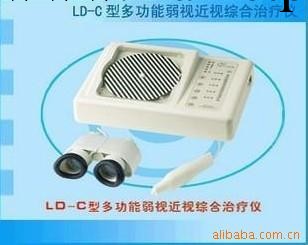 吉林龍達LD-C型弱視治療機特價460元包郵工廠,批發,進口,代購
