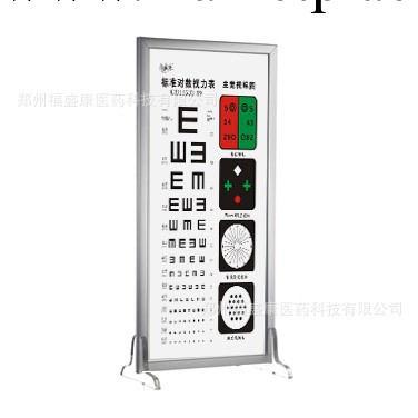 廠價直銷福盛康50*80cmLED多功能液晶視力表四方向視標工廠,批發,進口,代購