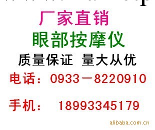 廠傢供應太陽墨鏡款式眼護士 眼保姆 眼部按摩器 眼保機工廠,批發,進口,代購