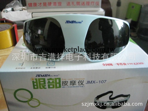 新款眼部按摩器 眼部按摩機 眼護士 點讀機贈品 商務禮品 按摩器工廠,批發,進口,代購